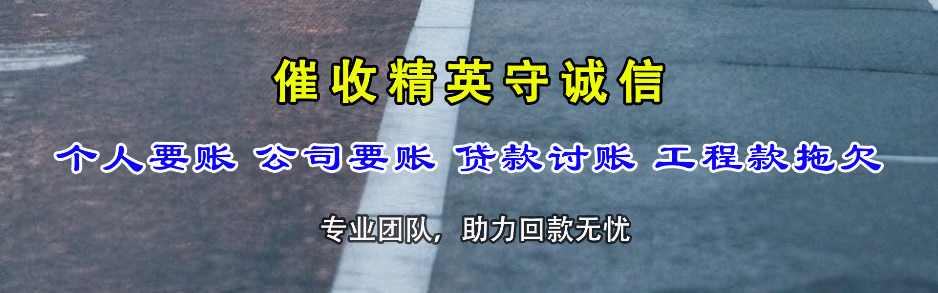 嘉善追债公司
