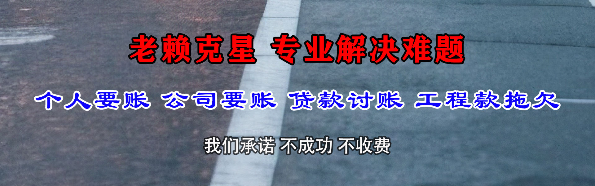 嘉善收债公司